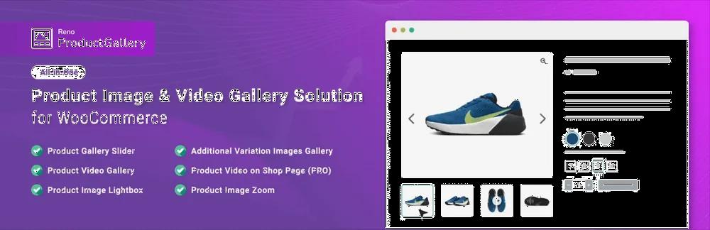 Reno Product Gallery formerly WooGallery plugin banner showing an all-in-one WooCommerce product image and video gallery solution